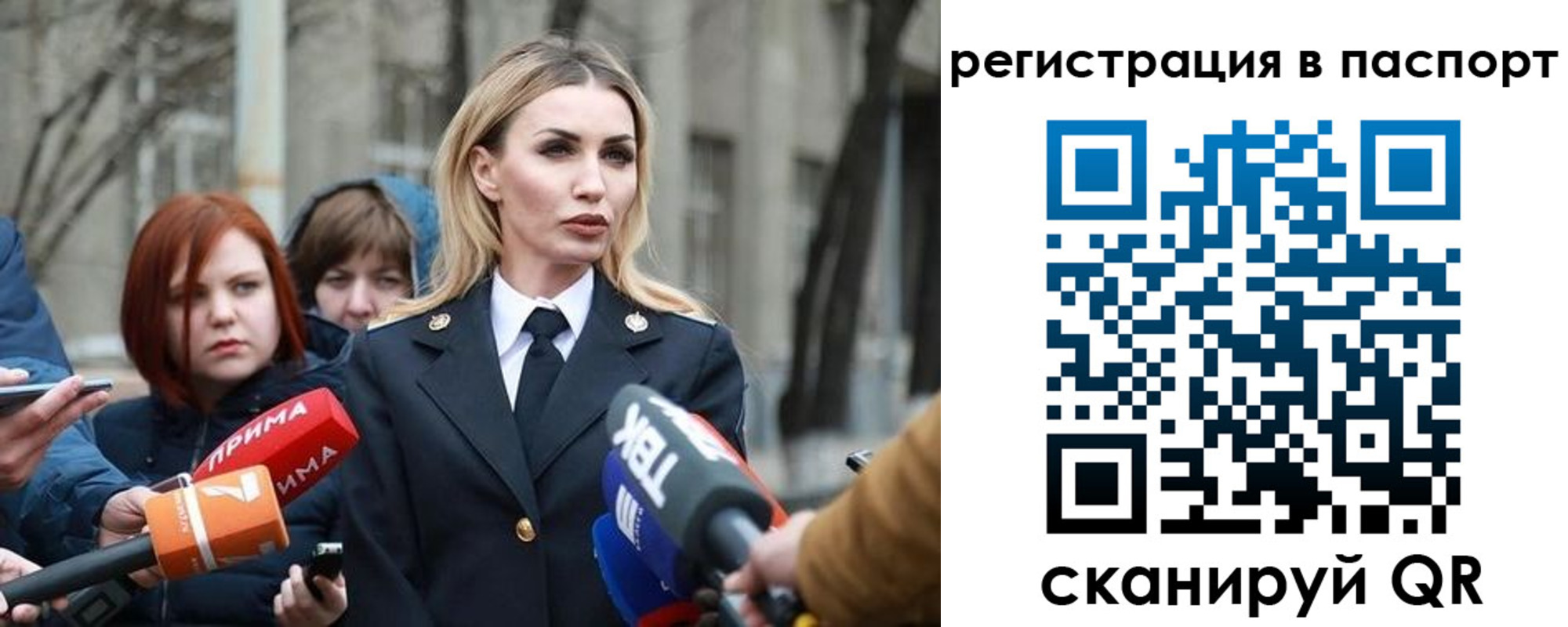прописка для военкомата в Ужуре