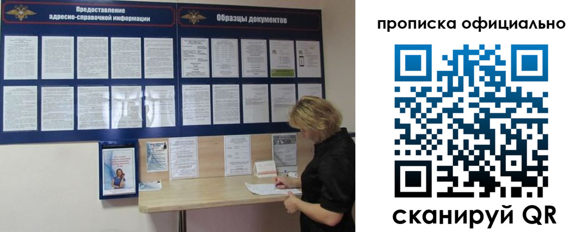 временная регистрация надежно в Ужуре