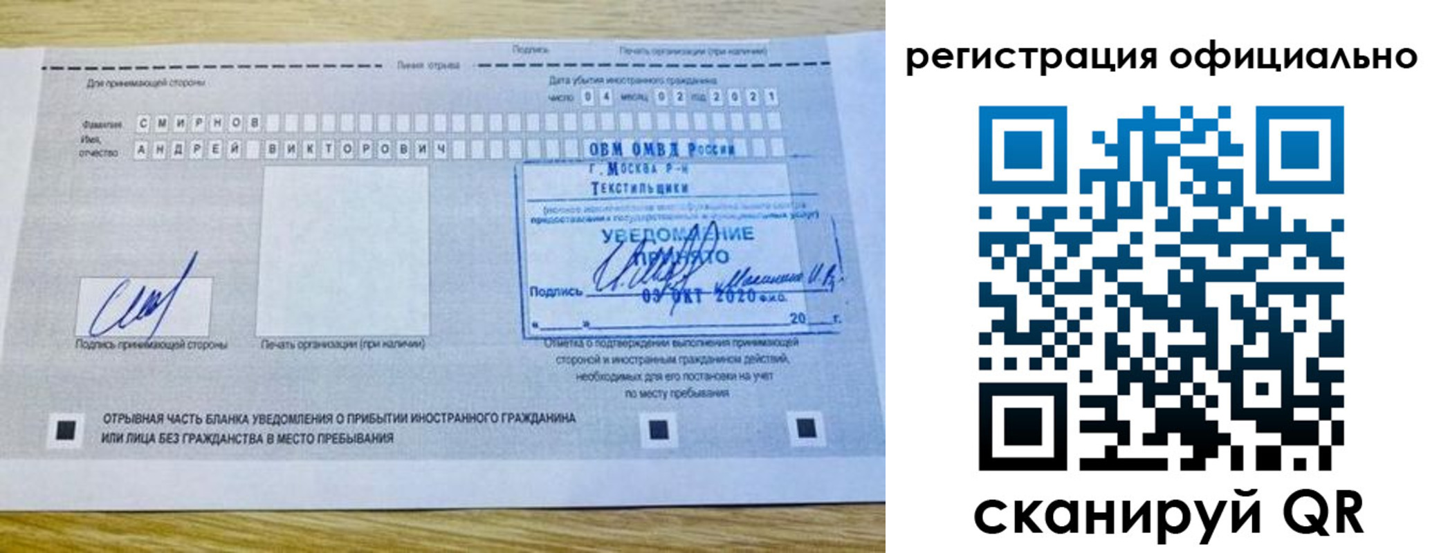 прописка ребенка в Ужуре