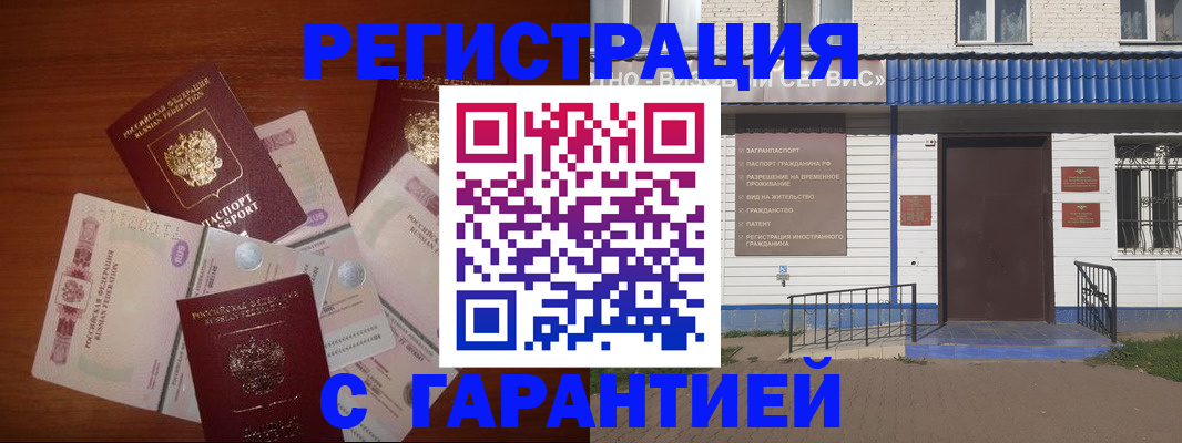 купить прописку в Ужуре