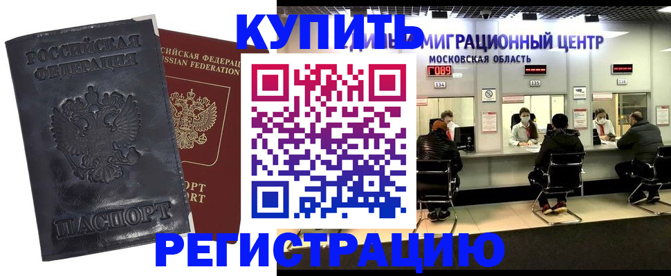 прописка иностранных граждан в Ужуре