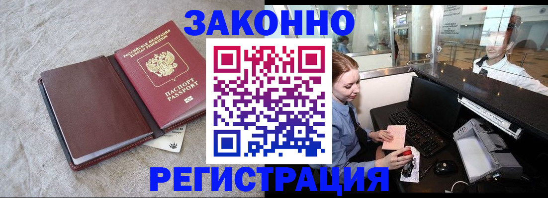 временная регистрация поиск в Ужуре