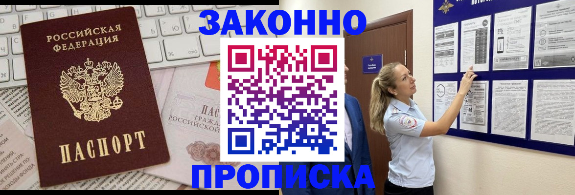 миграционный учет в Ужуре