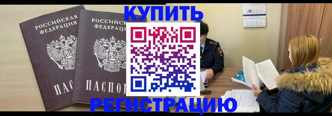 прописка для кредита в Ужуре