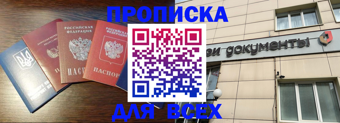 миграционный учет в Ужуре